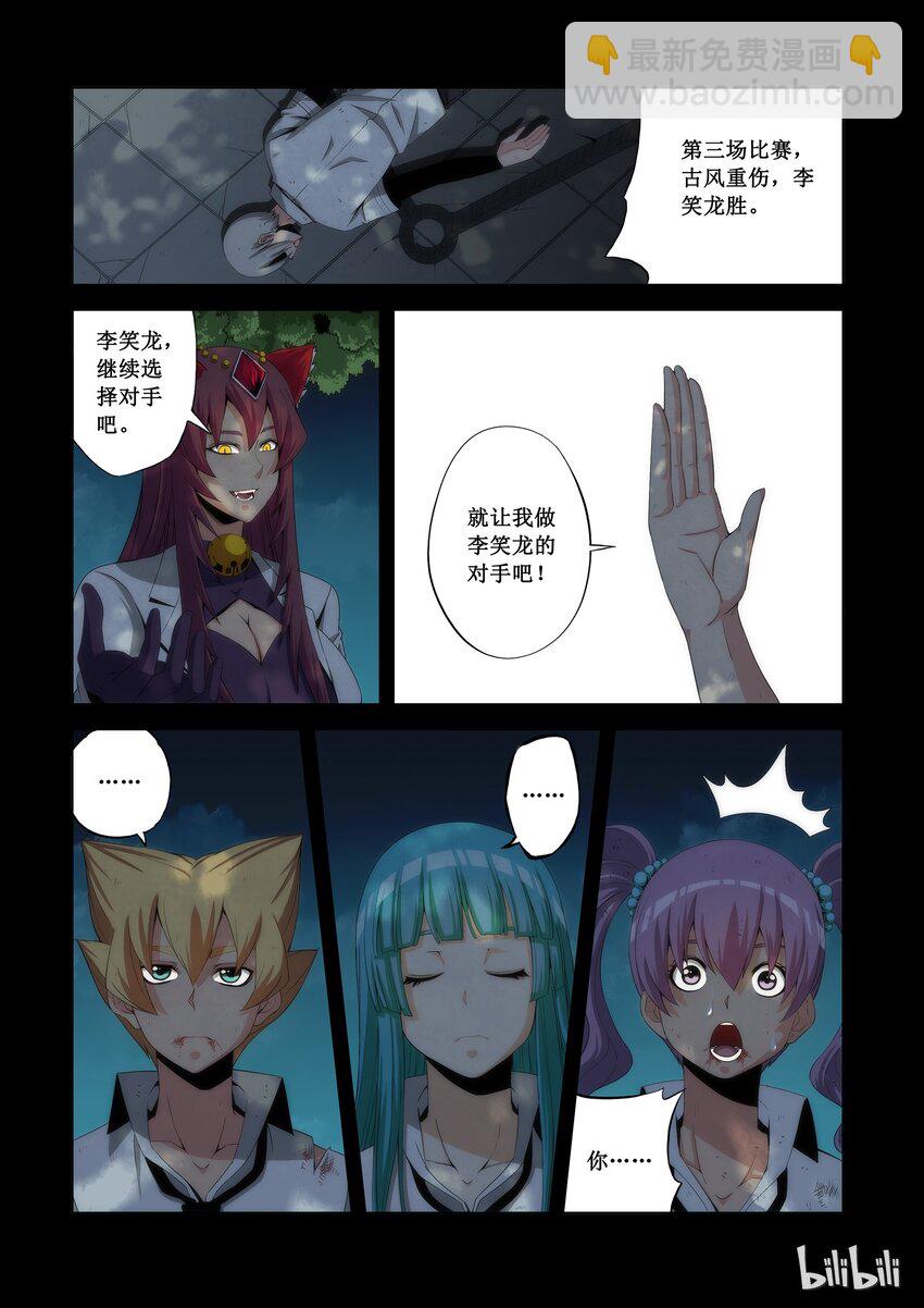 71 一击定输赢-第71话