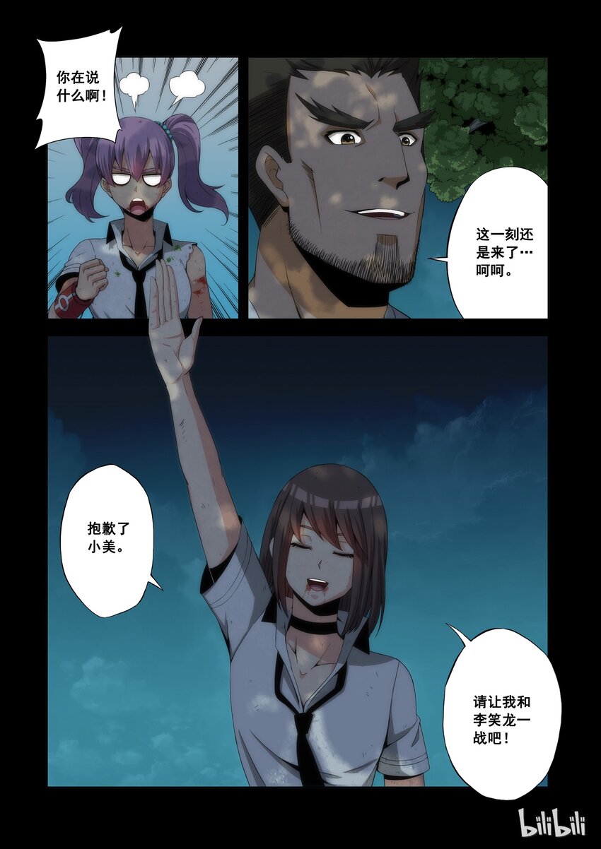 71 一击定输赢-第71话