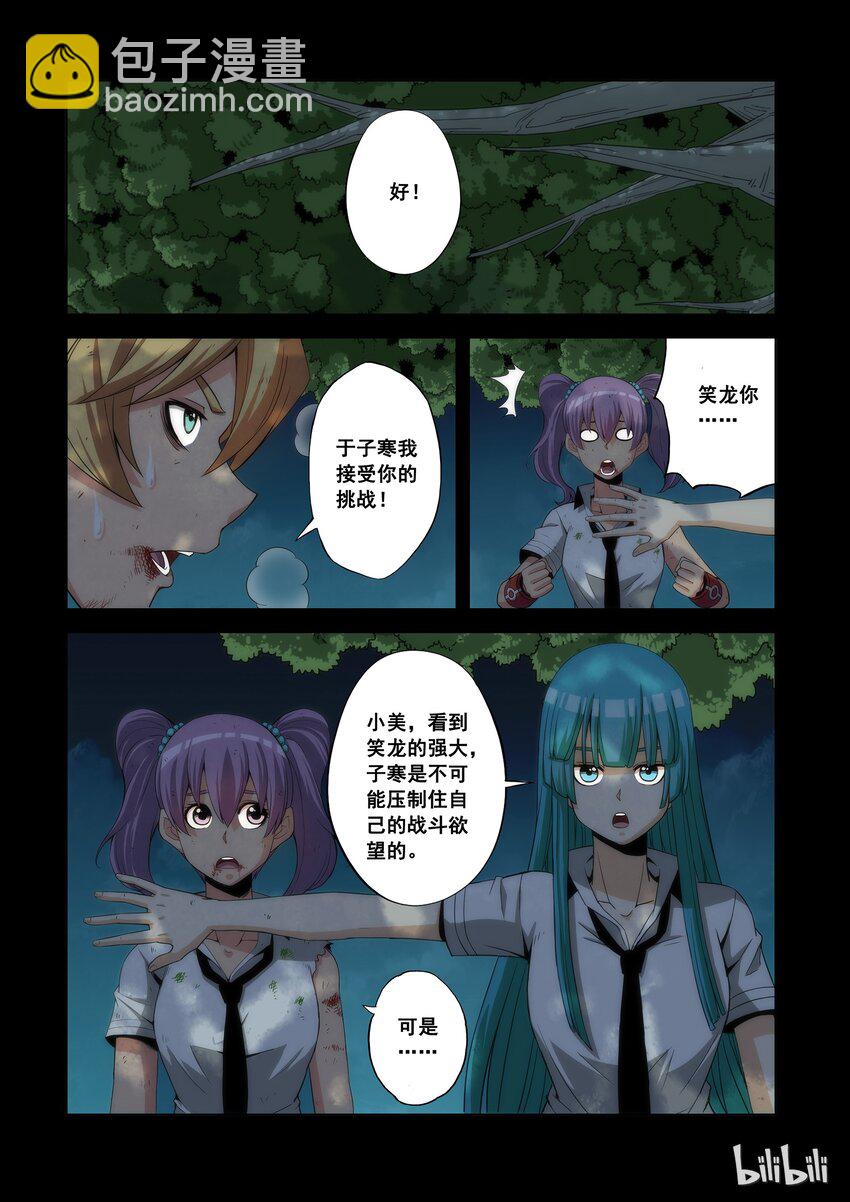 71 一击定输赢-第71话