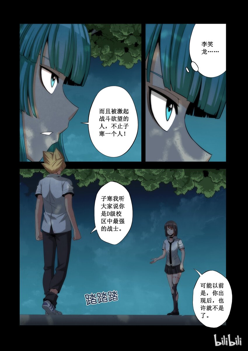 71 一击定输赢-第71话