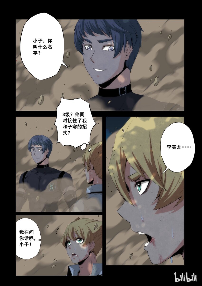 73 全部晋级-第73话