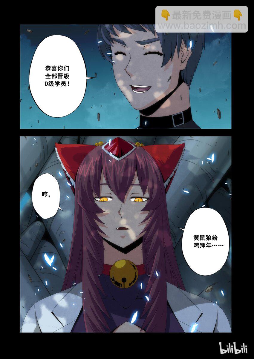 73 全部晋级-第73话