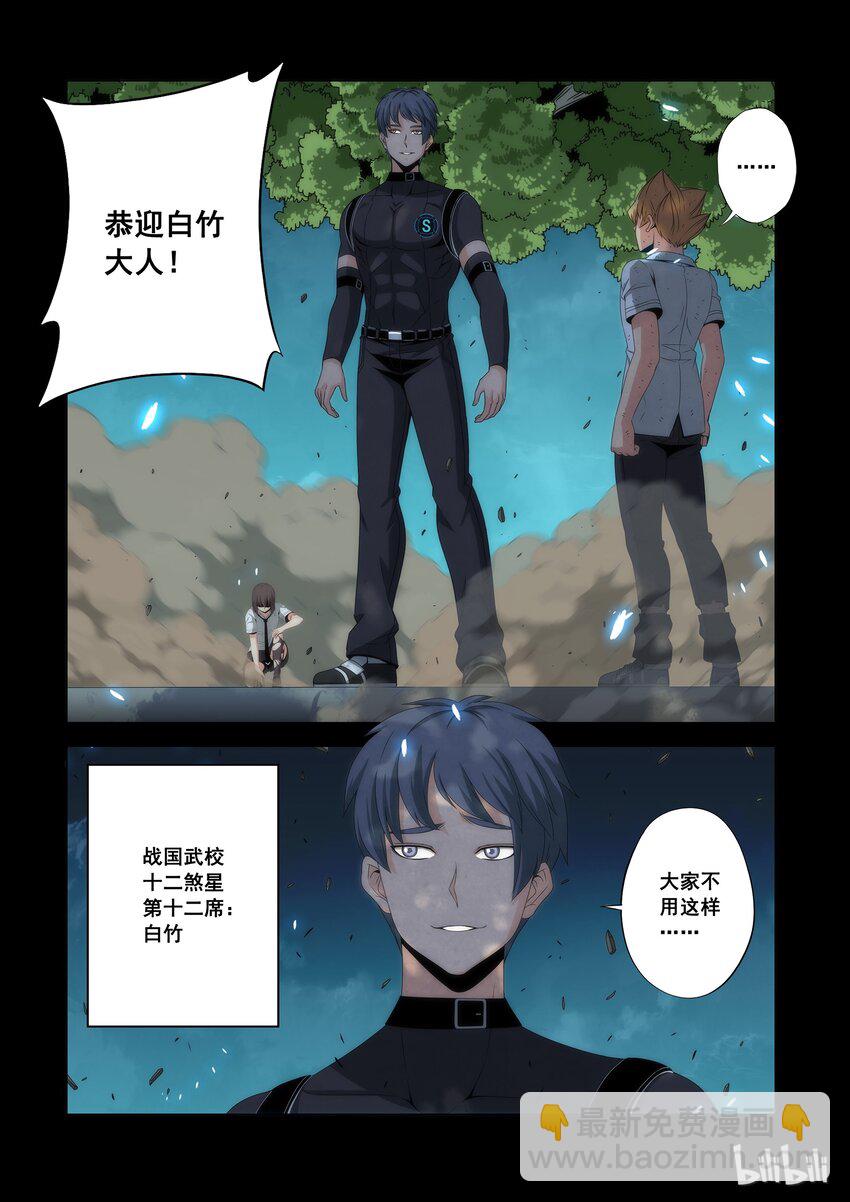 73 全部晋级-第73话