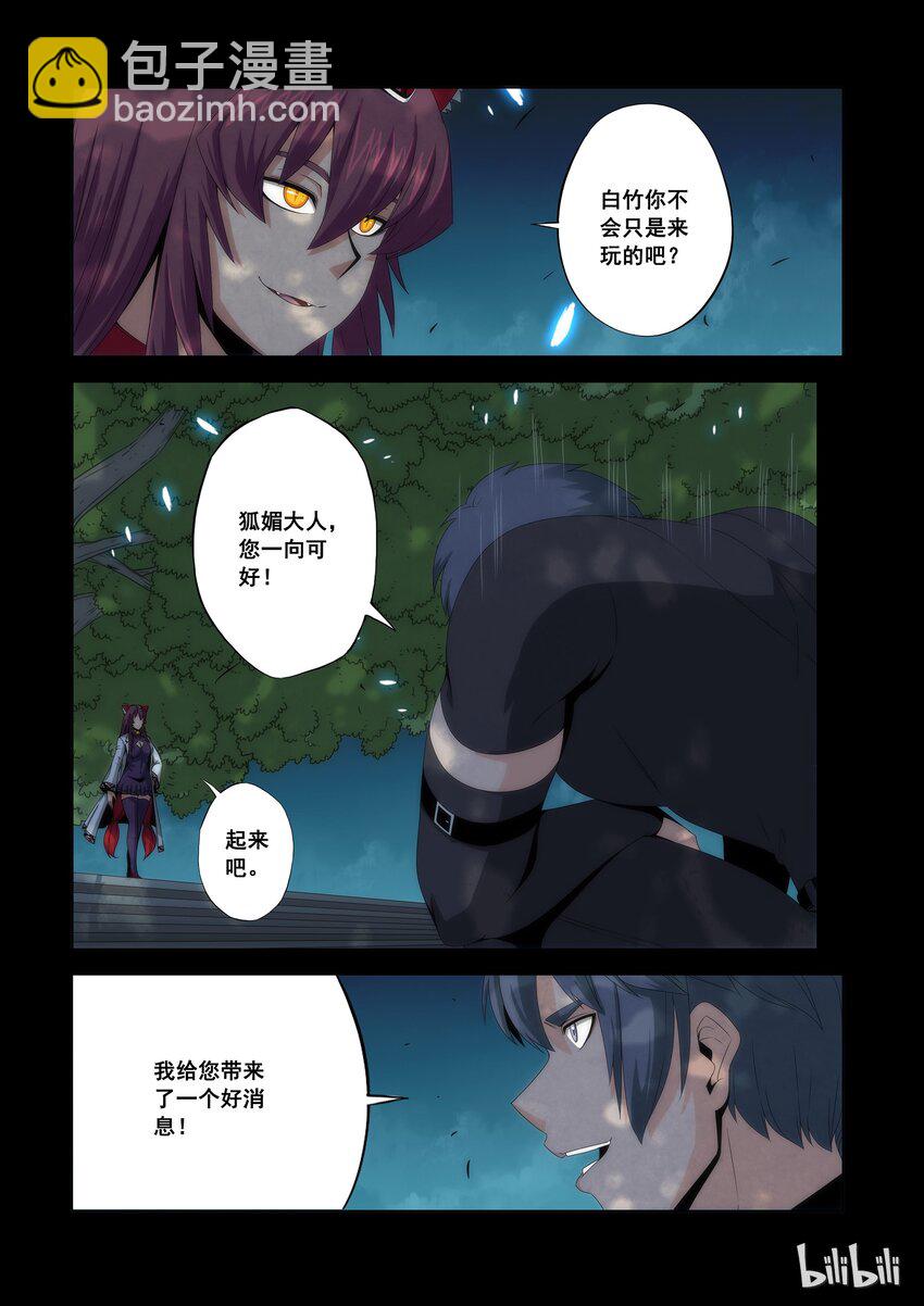 73 全部晋级-第73话