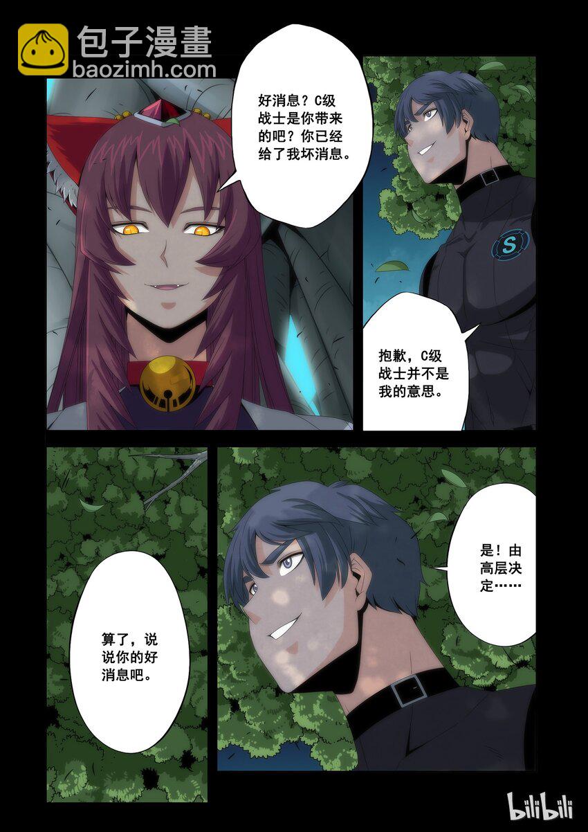 73 全部晋级-第73话