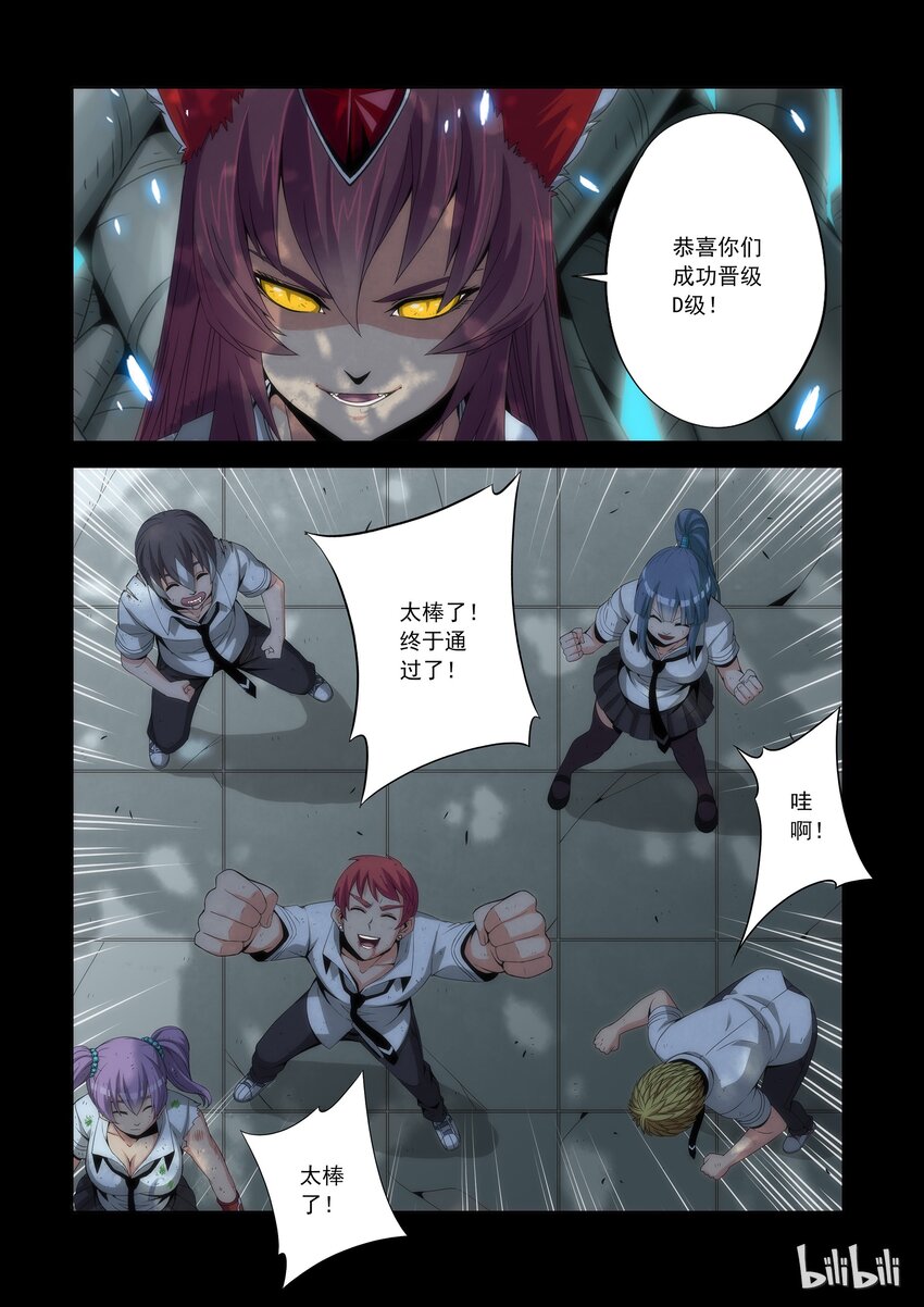 75 光明来临-第75话