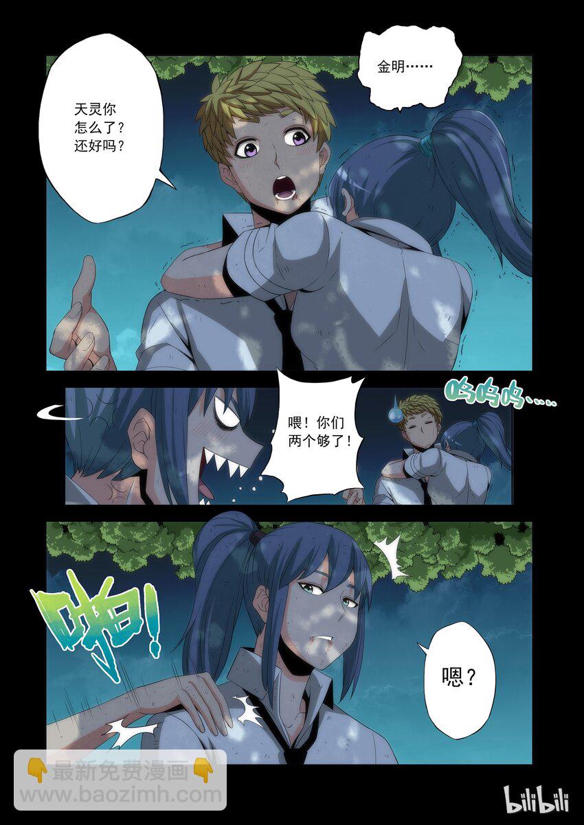 75 光明来临-第75话