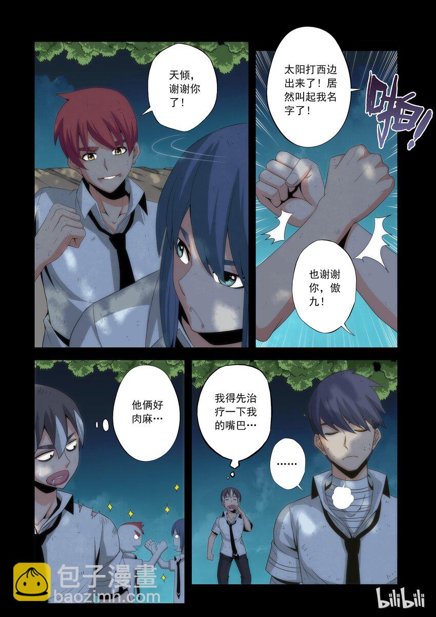 75 光明来临-第75话