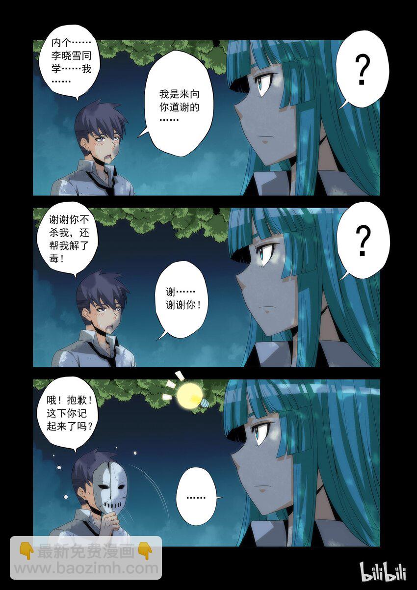 75 光明来临-第75话