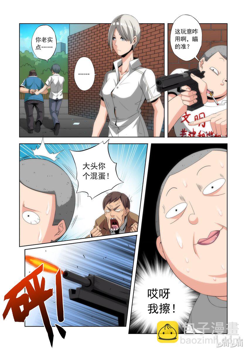 77 还好跑的快-第77话