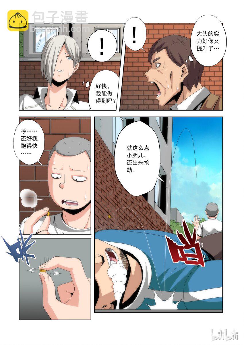 77 还好跑的快-第77话