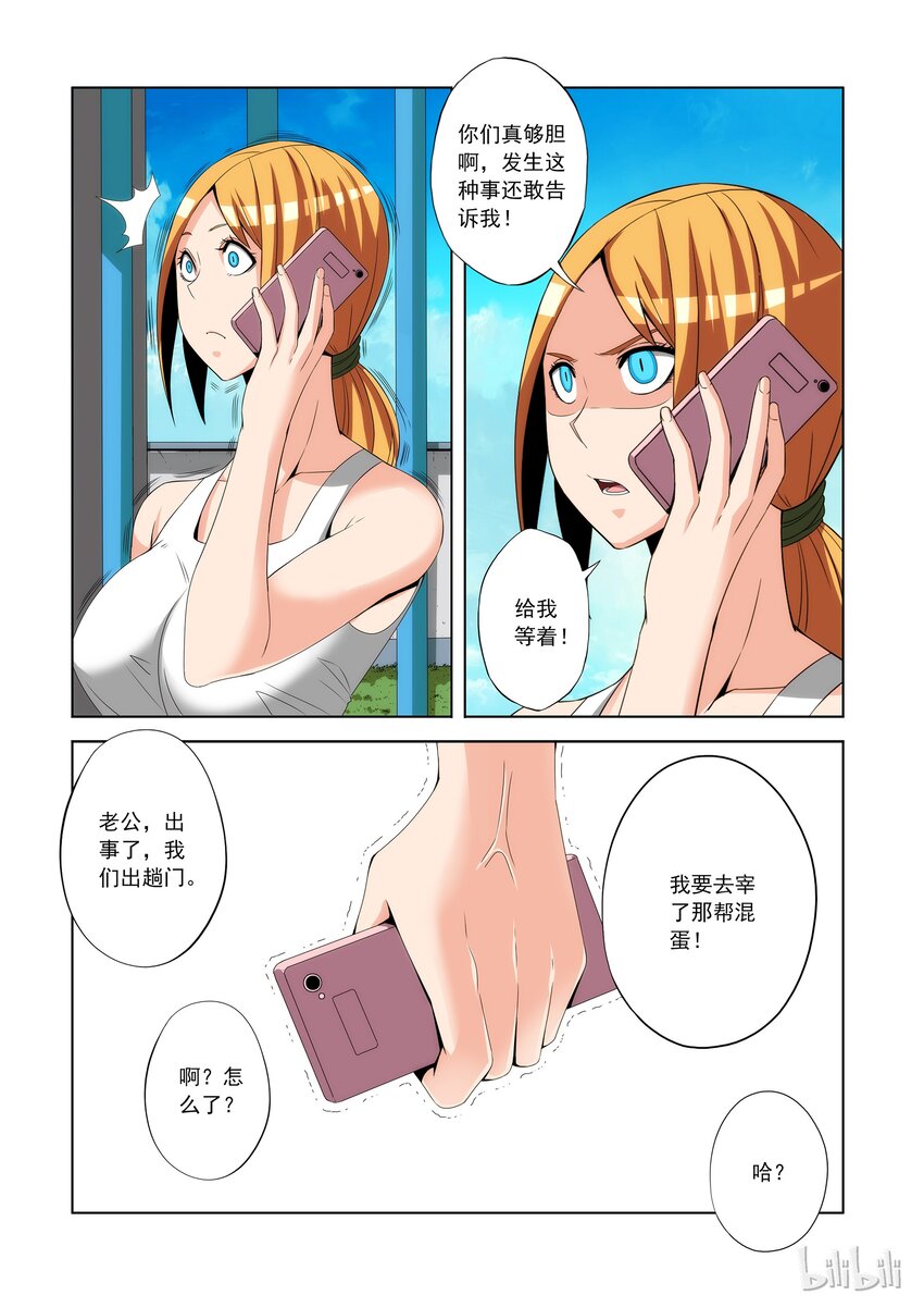 79 十年前-第79话