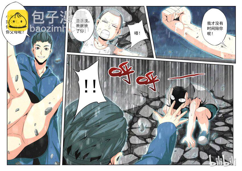 79 十年前-第79话