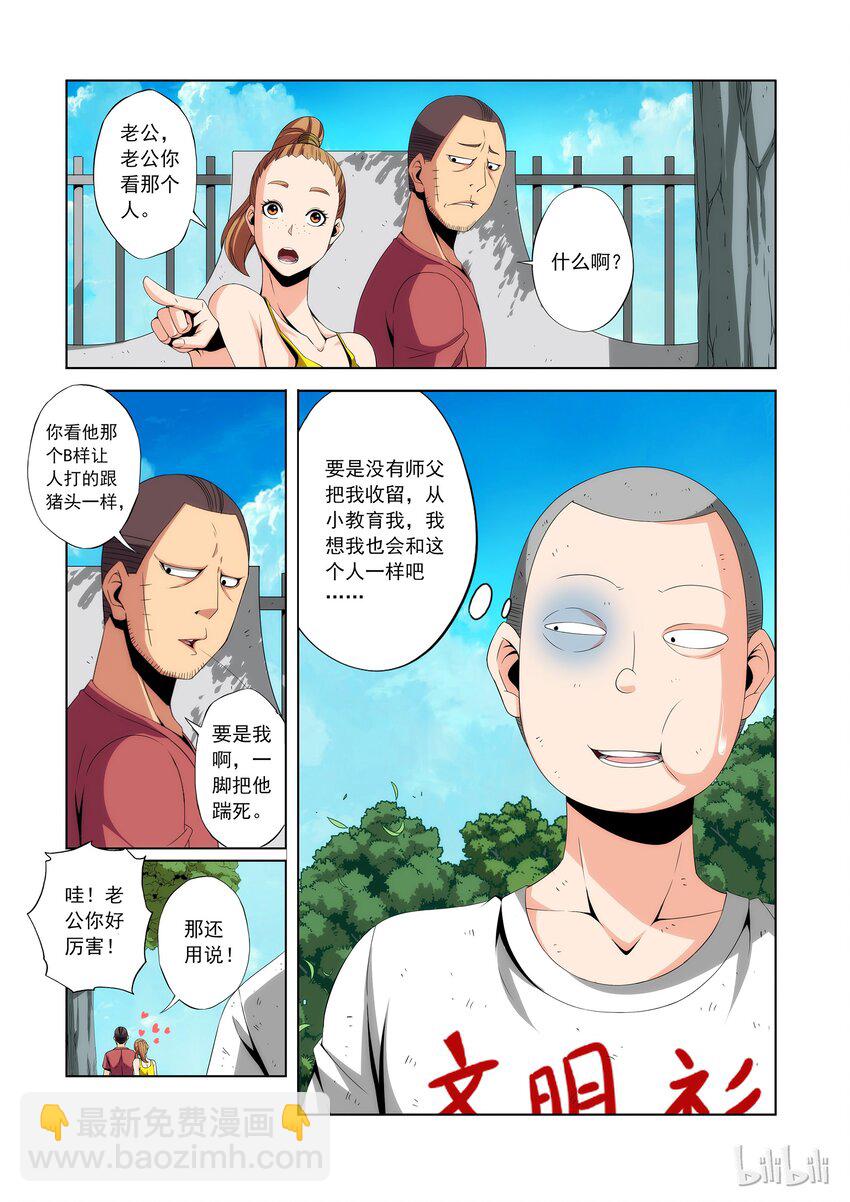 79 十年前-第79话