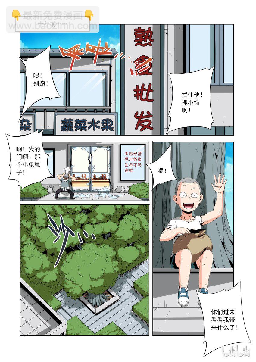 79 十年前-第79话