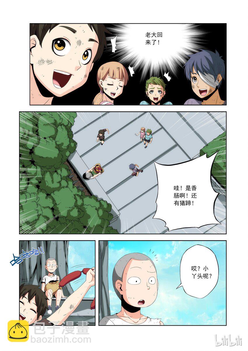 79 十年前-第79话