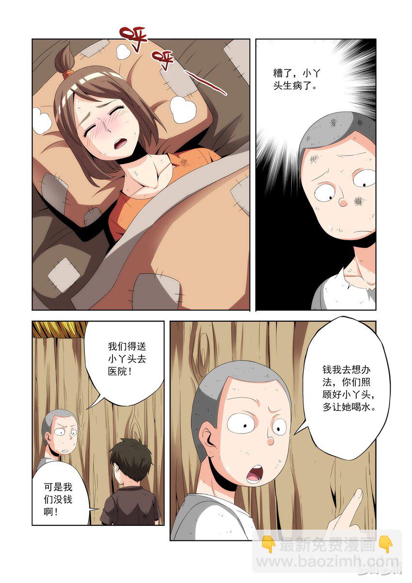 79 十年前-第79话