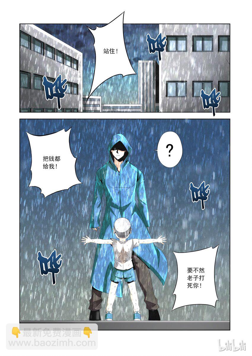 79 十年前-第79话