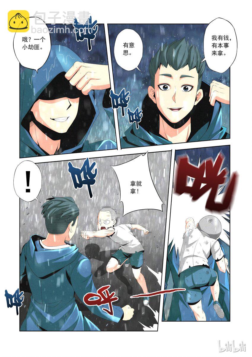 79 十年前-第79话