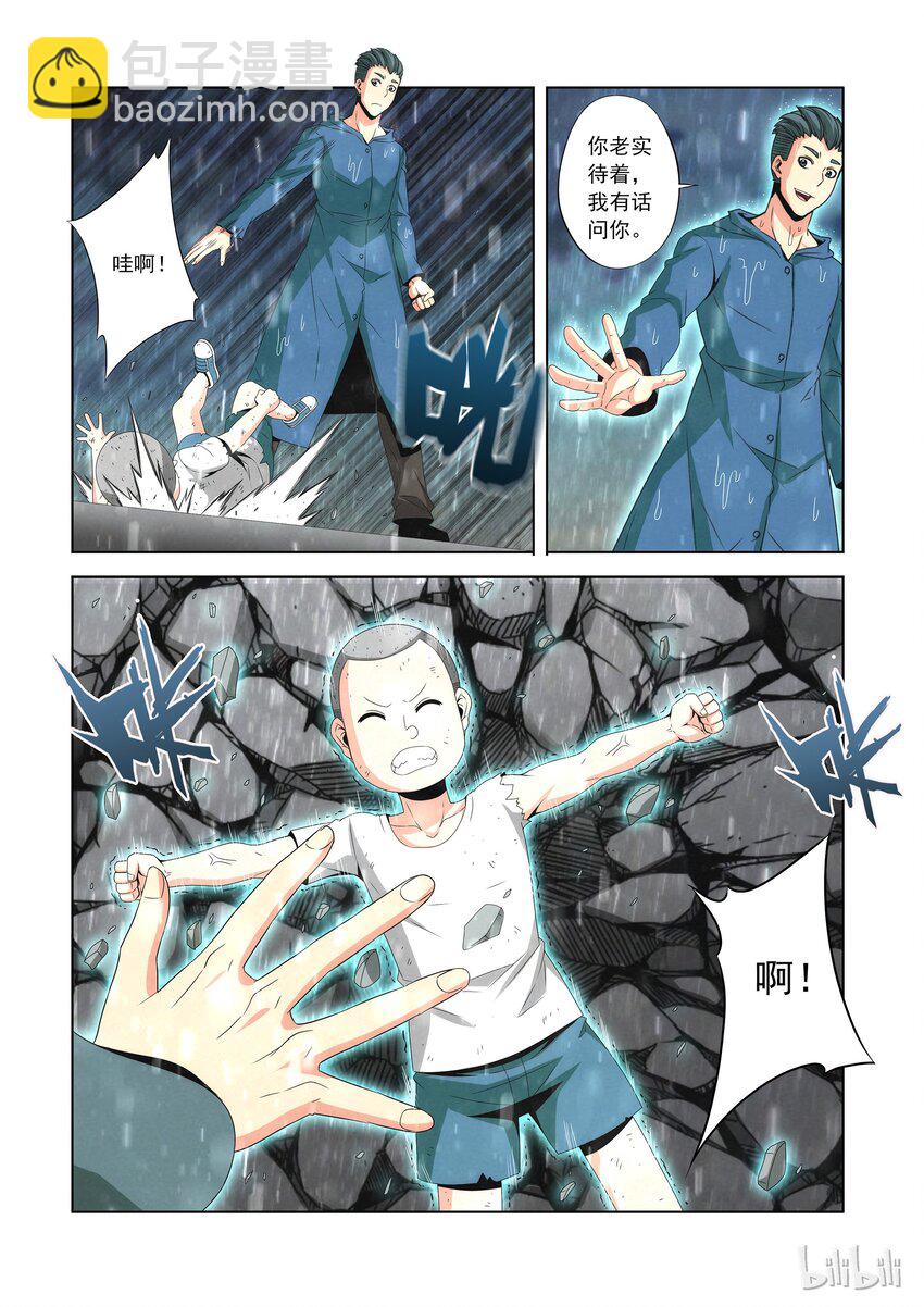 79 十年前-第79话