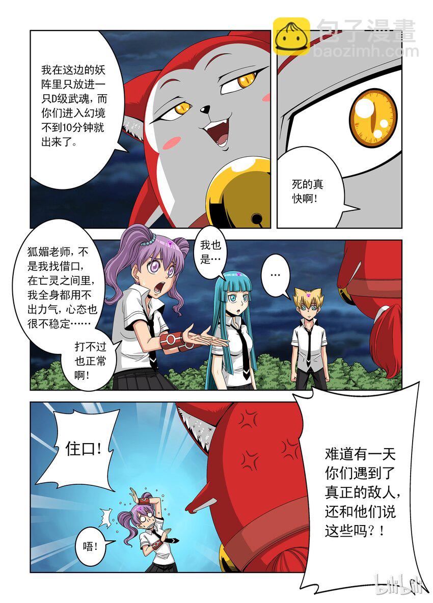9 李笑龙-第9话