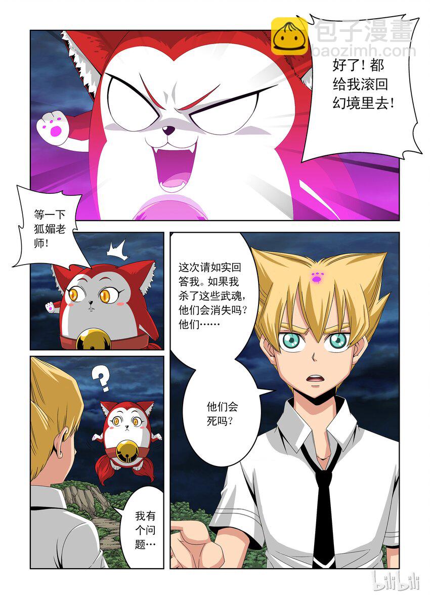 9 李笑龙-第9话