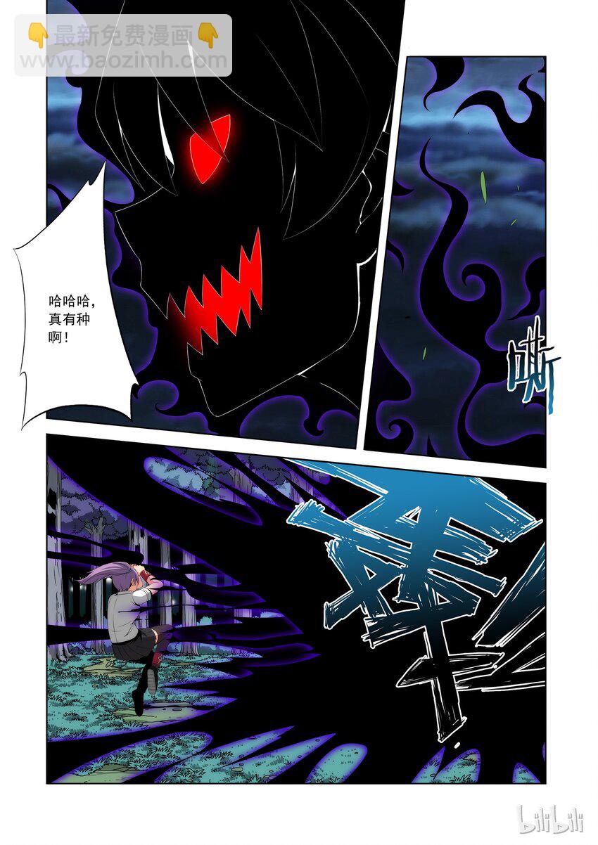 81 四分之一恶魔-第81话