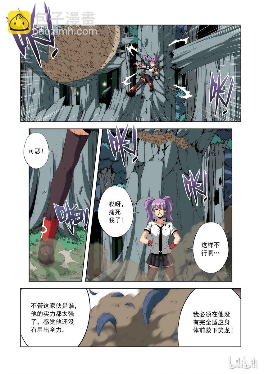 81 四分之一恶魔-第81话
