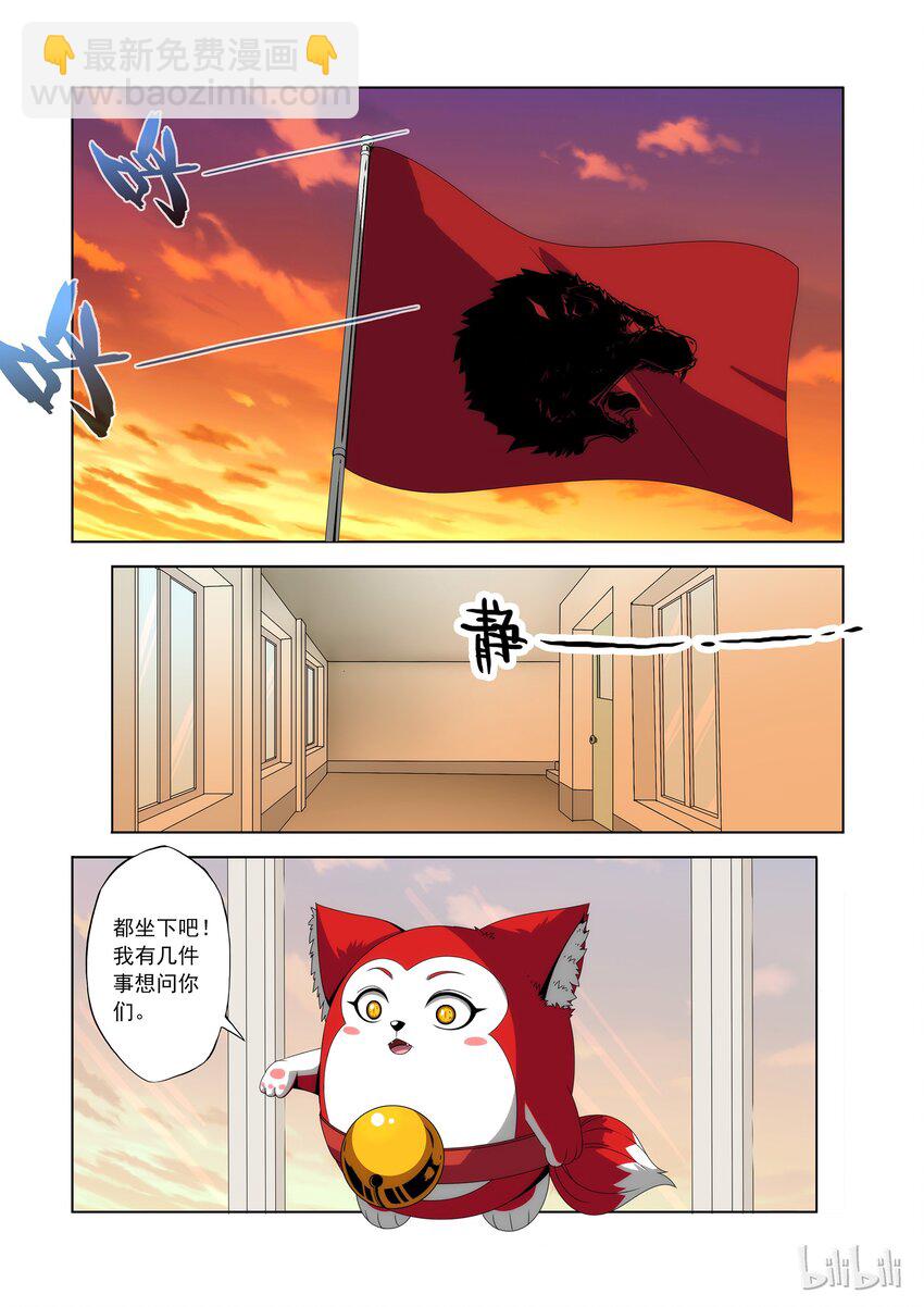 81 四分之一恶魔-第81话