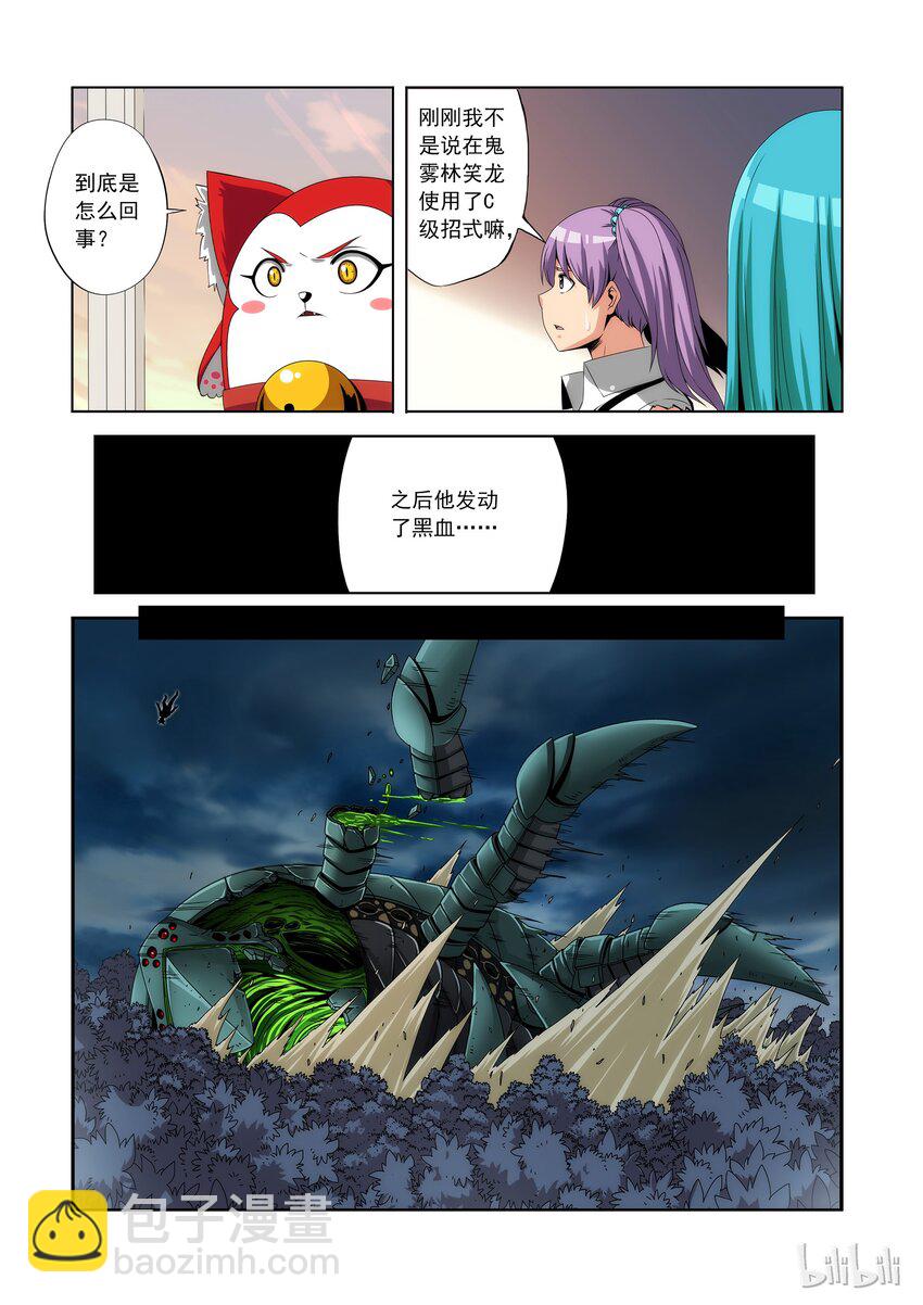 81 四分之一恶魔-第81话