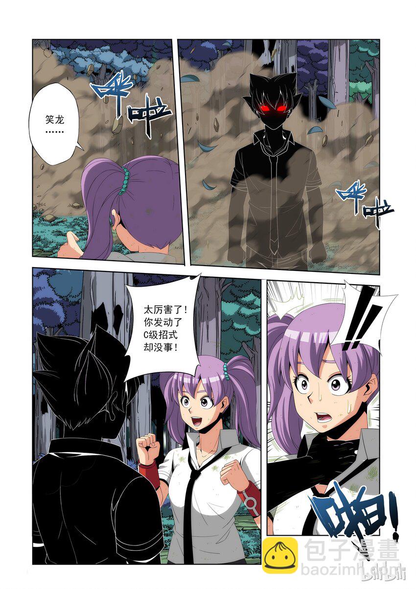 81 四分之一恶魔-第81话