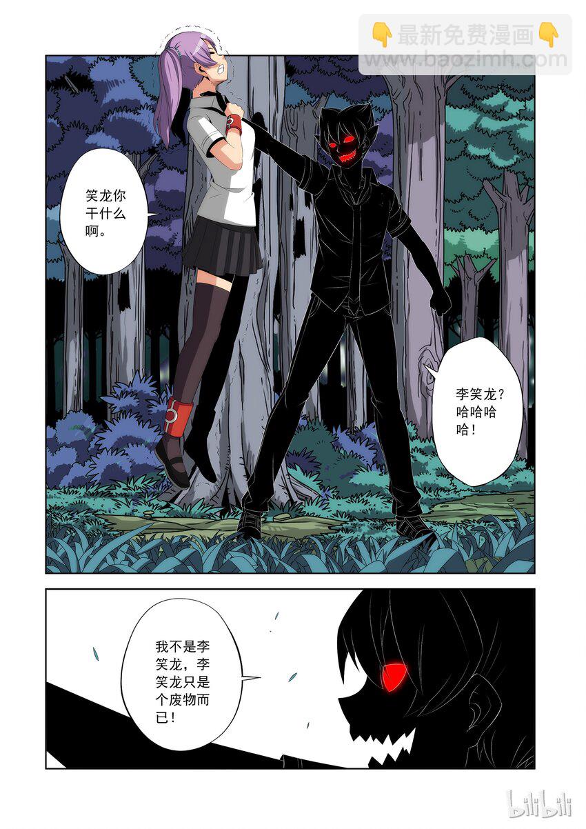 81 四分之一恶魔-第81话