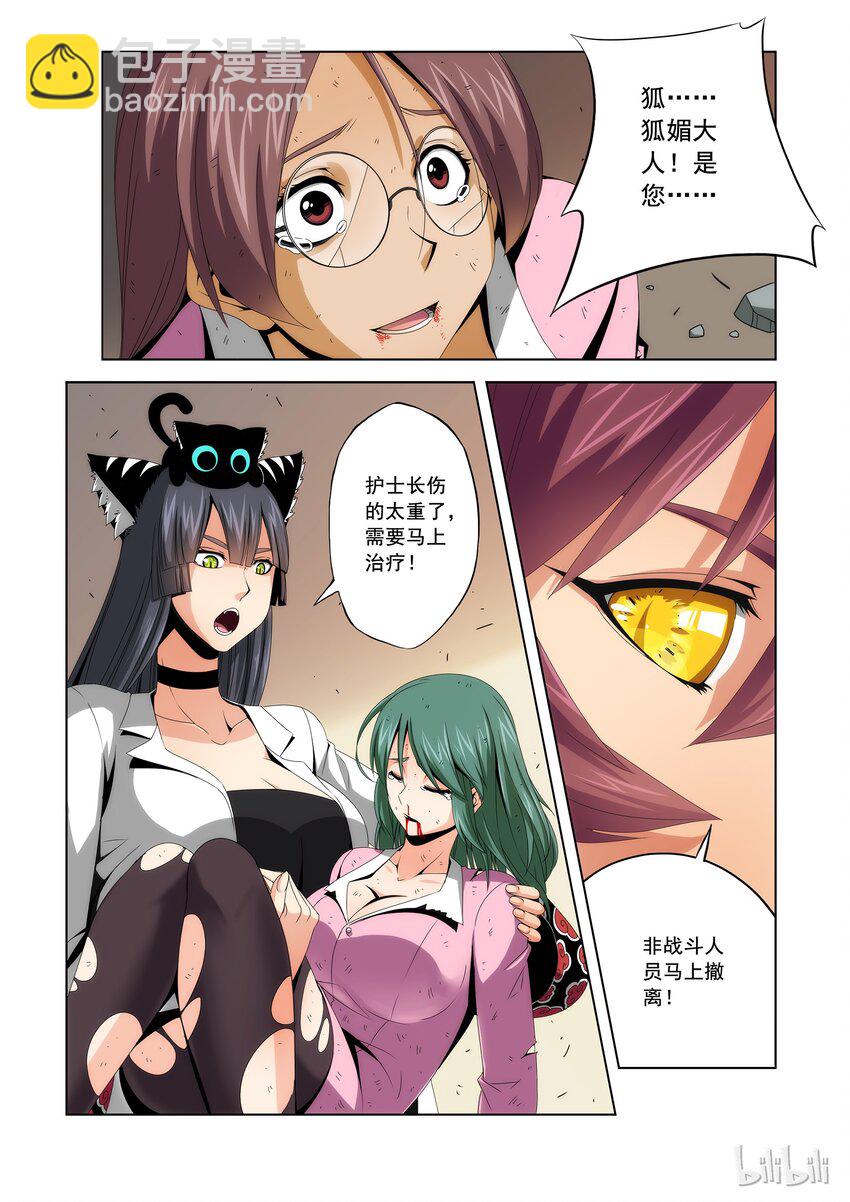 83 影子-第83话