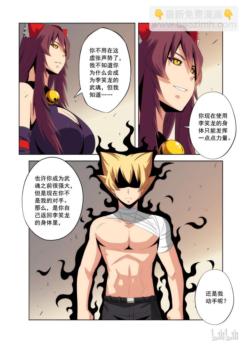 83 影子-第83话