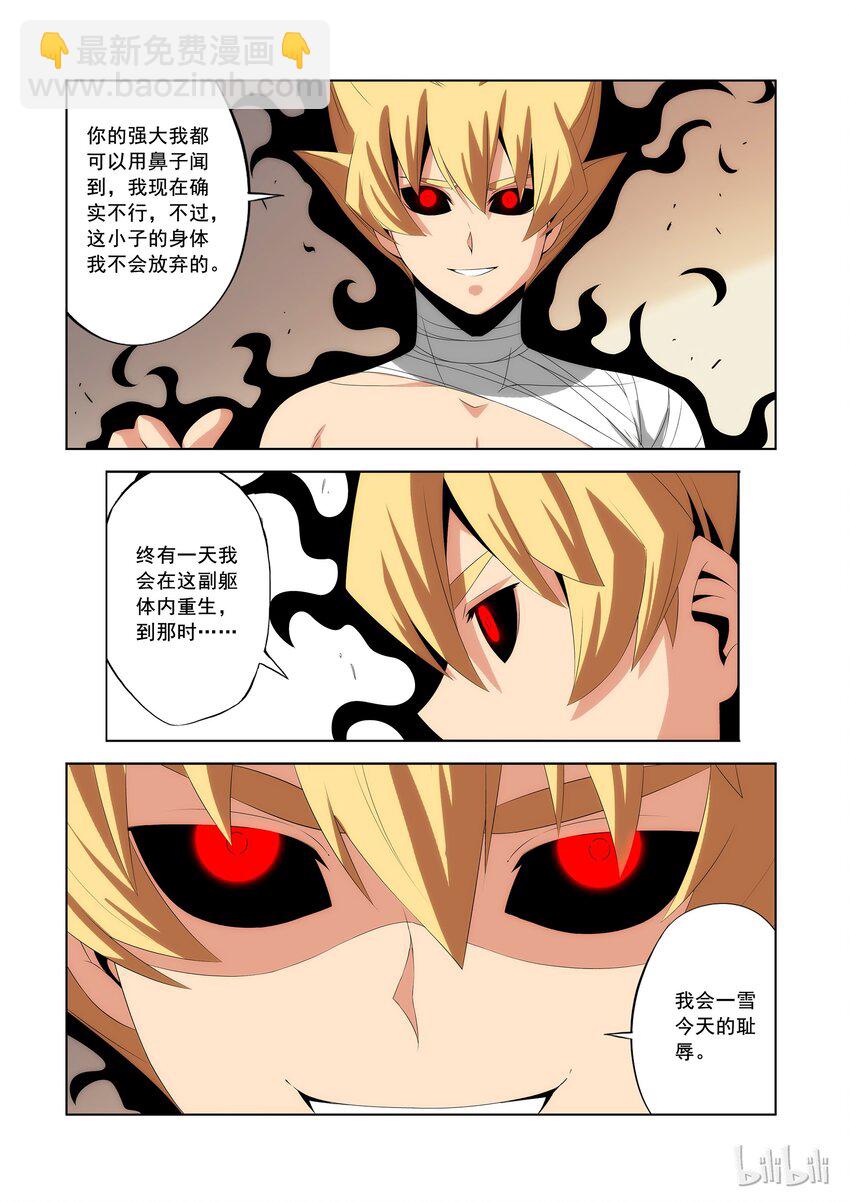 83 影子-第83话