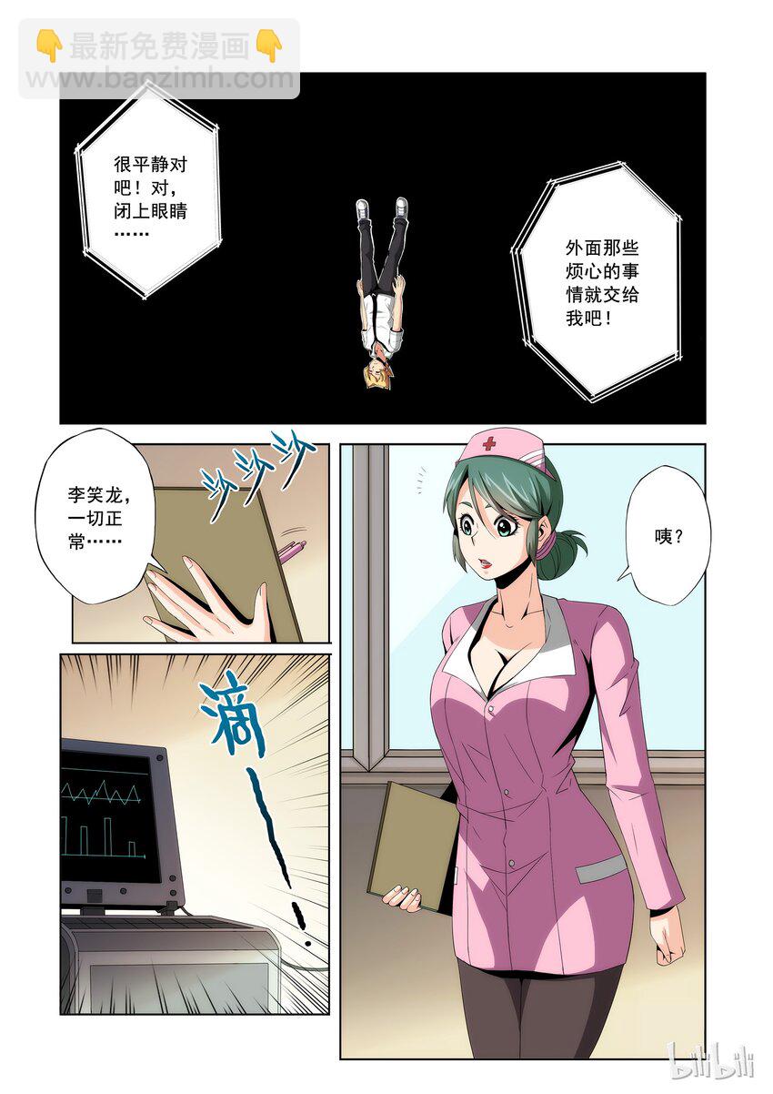 83 影子-第83话