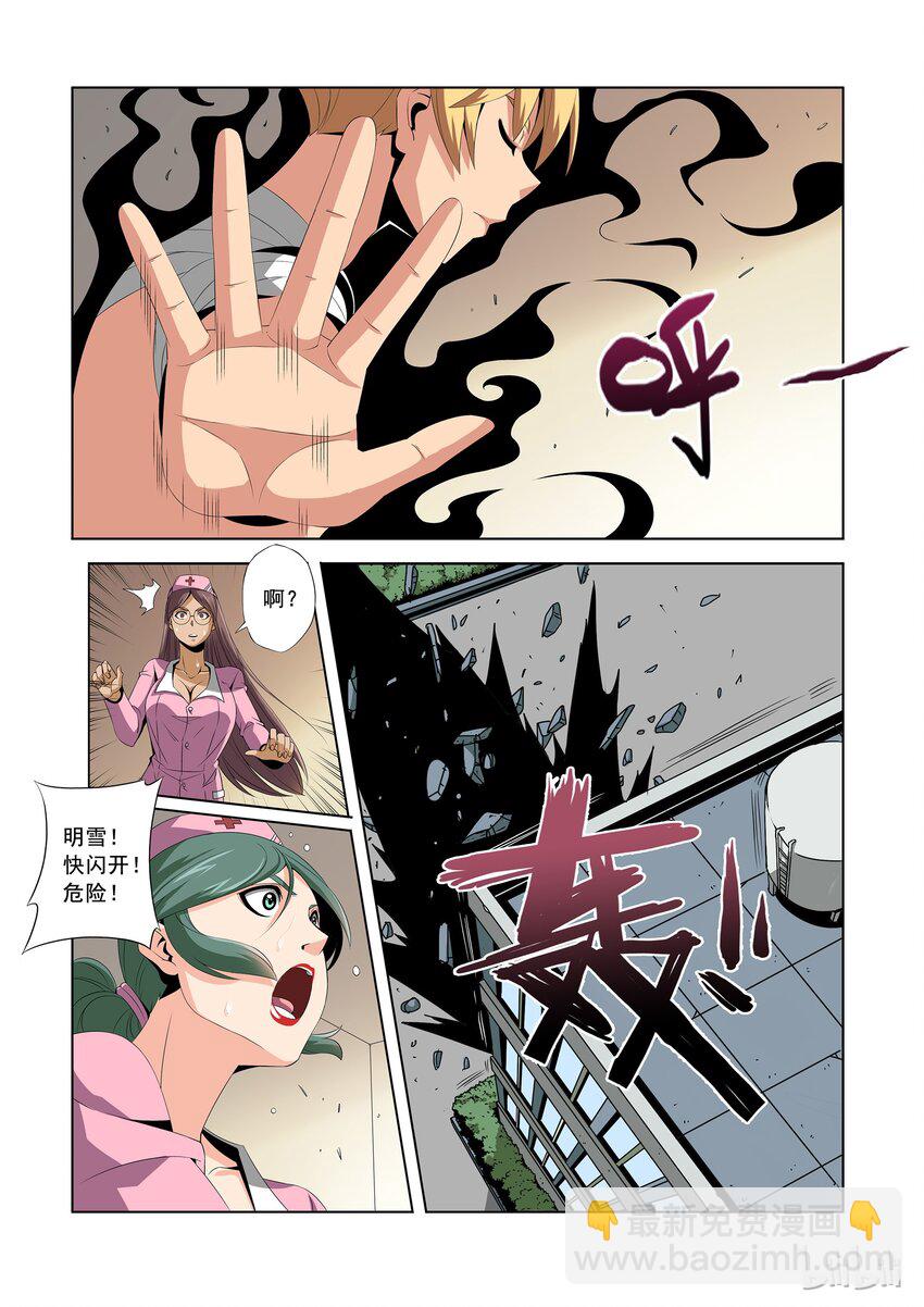 83 影子-第83话