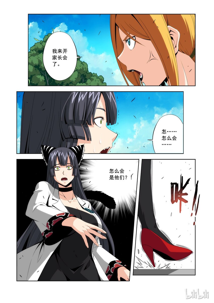 85 D级校区的灾难-第85话