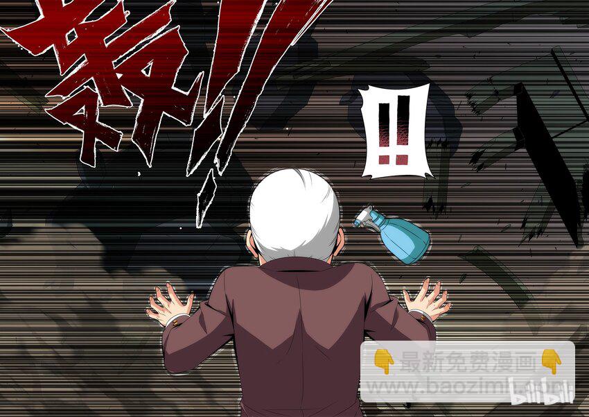 85 D级校区的灾难-第85话