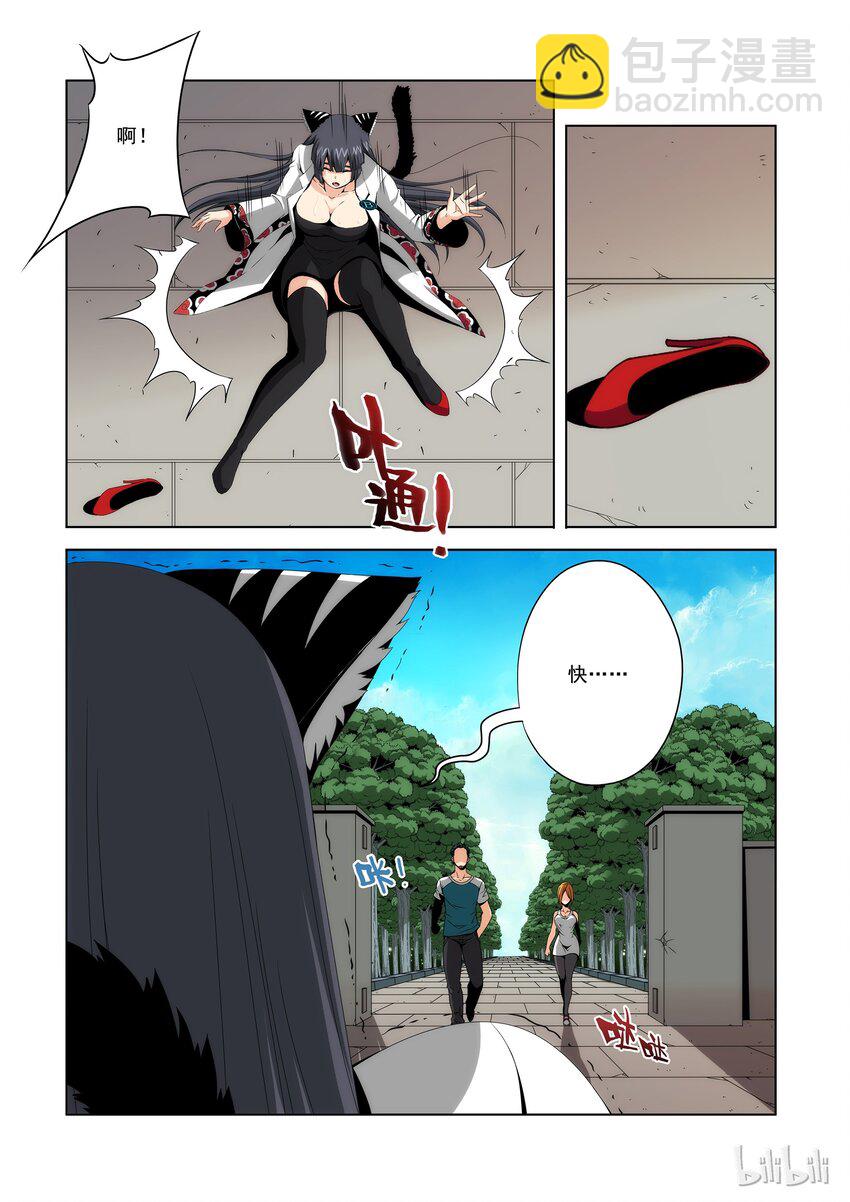 85 D级校区的灾难-第85话