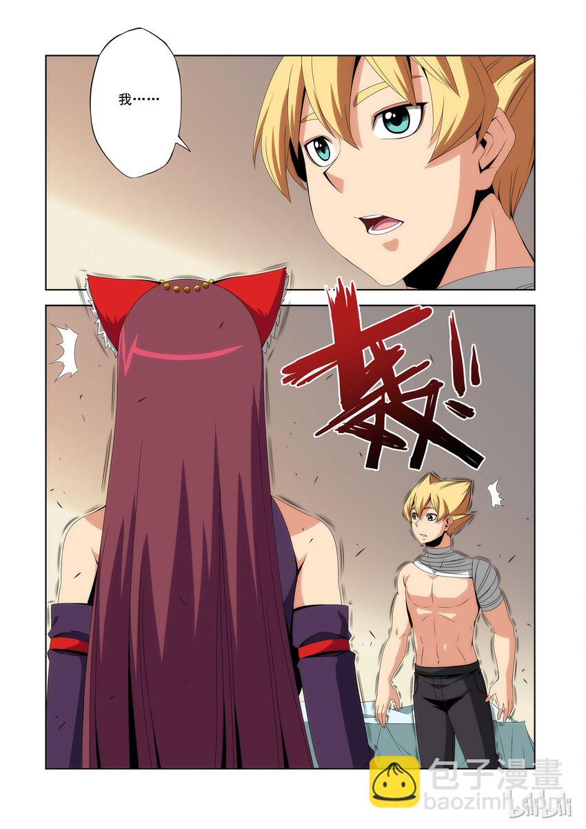 85 D级校区的灾难-第85话