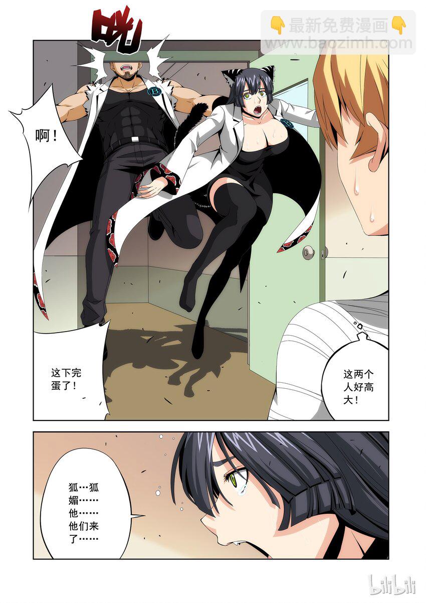 85 D级校区的灾难-第85话