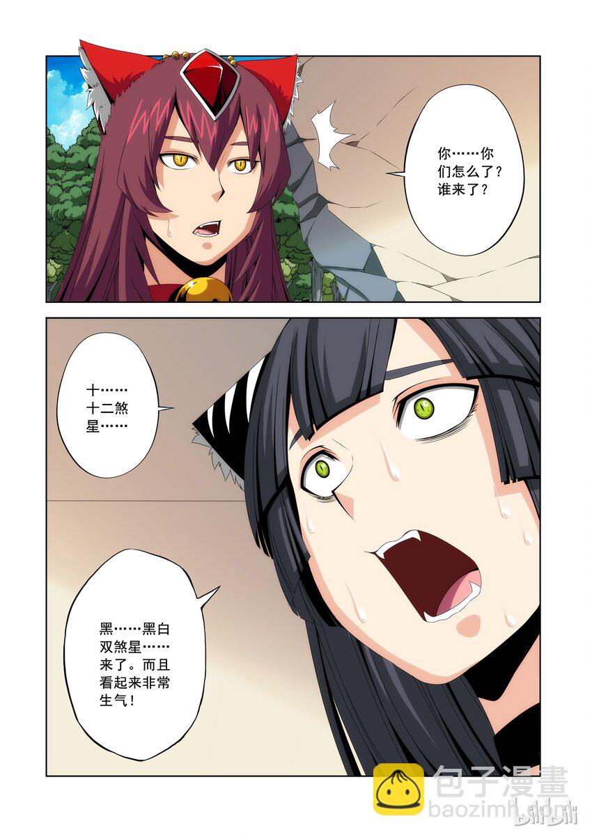 85 D级校区的灾难-第85话