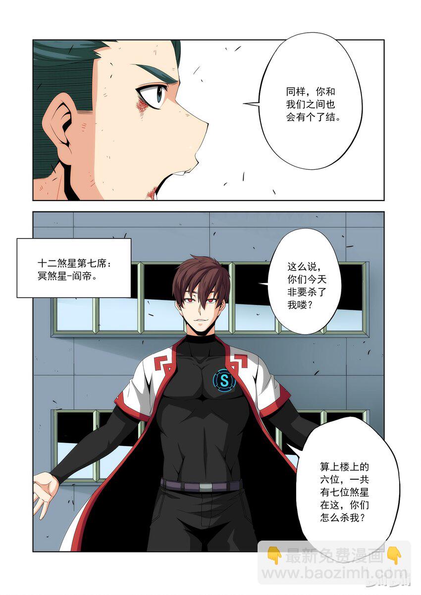 87 我的学校我做主-第89话