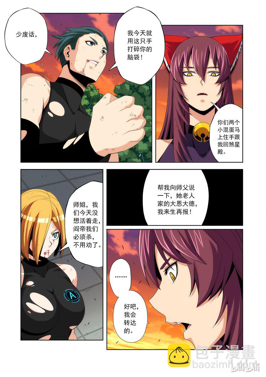 87 我的学校我做主-第89话