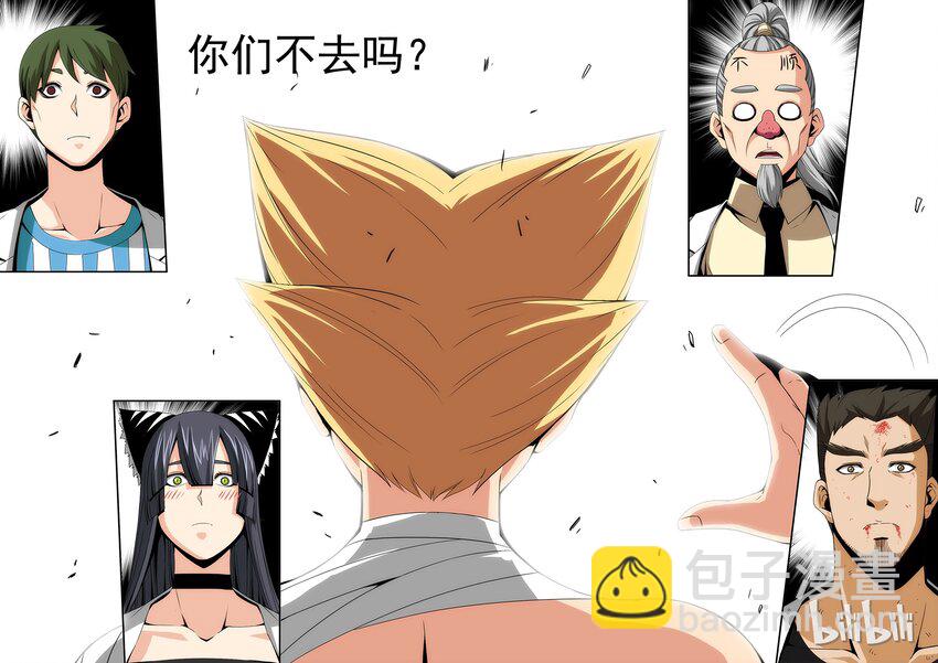 87 我的学校我做主-第89话