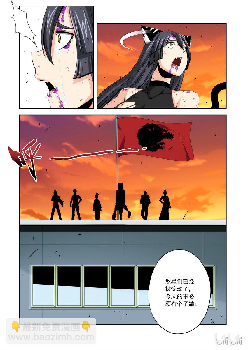 87 我的学校我做主-第89话