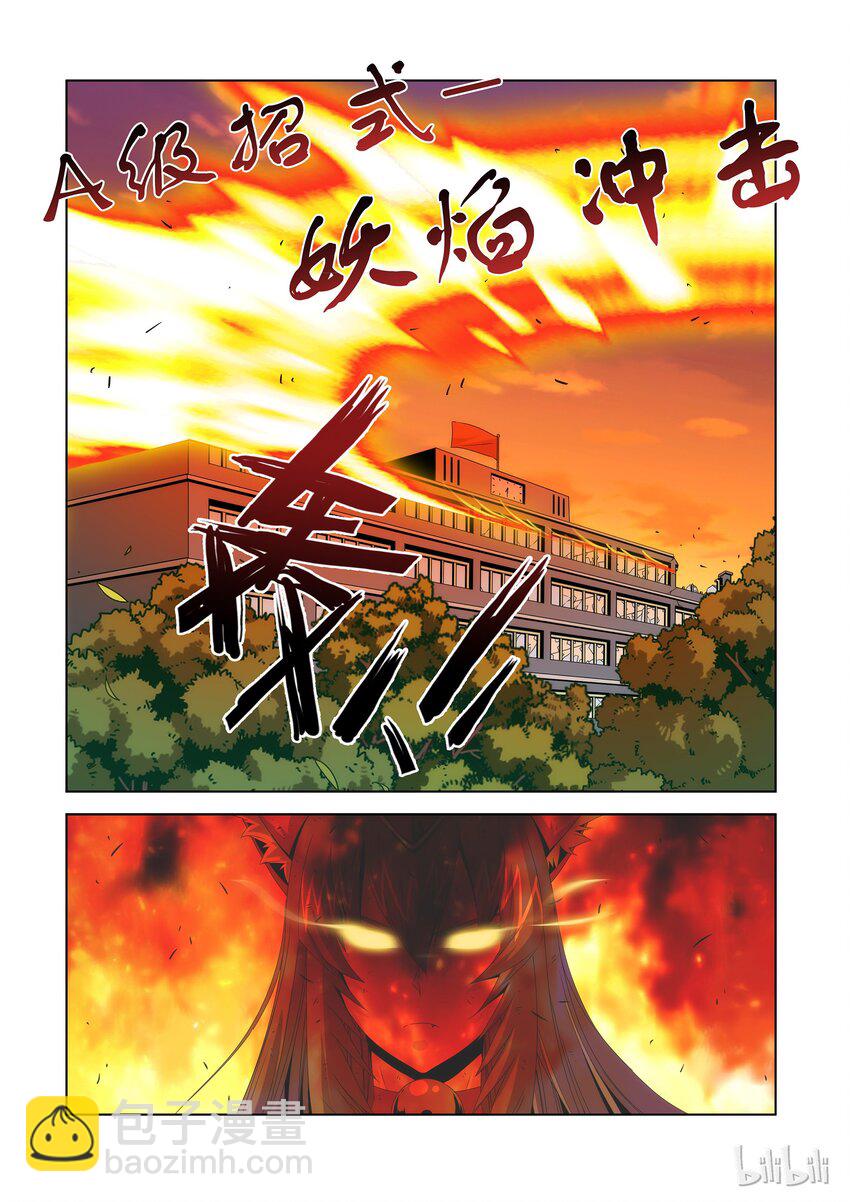 89 火狐狸-第91话