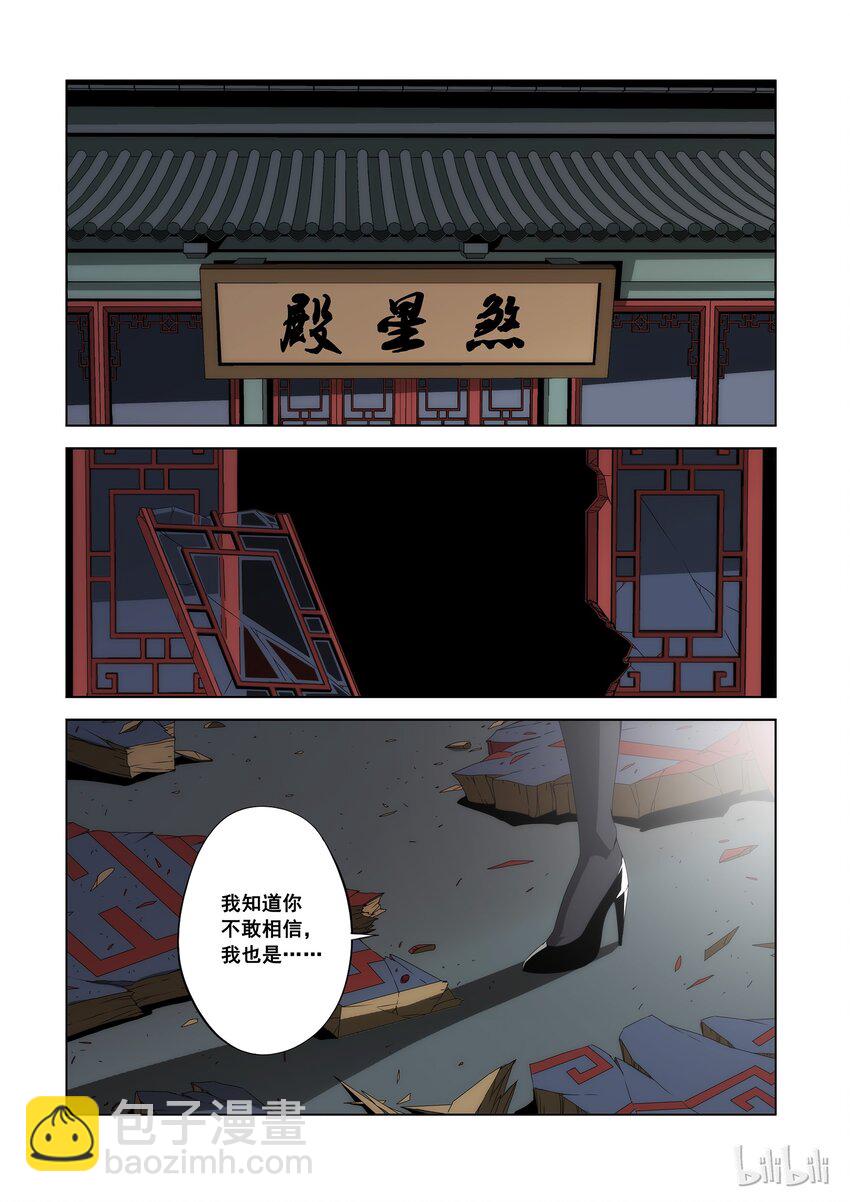 91 宝贝儿子-第93话
