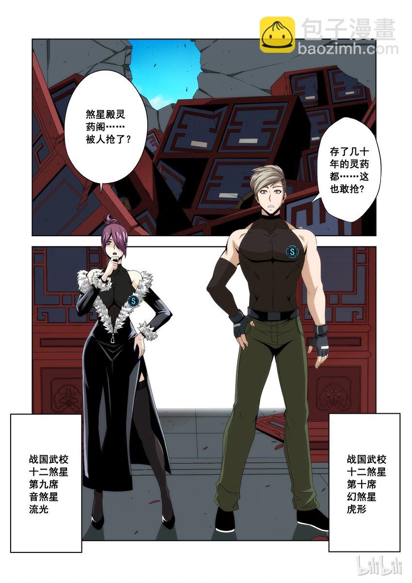 91 宝贝儿子-第93话
